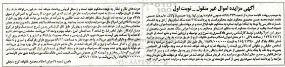 مزایده مزایده ملک مساحت 89.16مترمربع