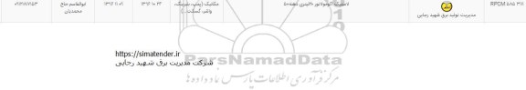 استعلام لاستیک اکومولاتور 20 لیتری دهنه 50