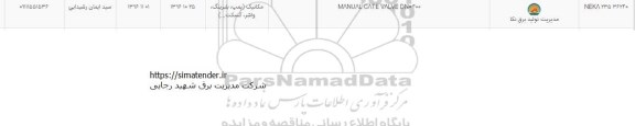استعلام MANUAL CATER VALVE 