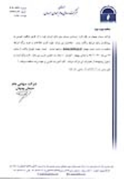 مناقصه،  مناقصه  نوسازی سیستم برق  واحد فروش (نوبت سوم )