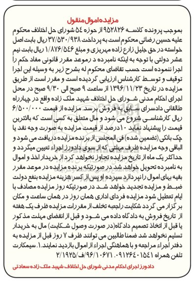 مزایده,مزایده سیمکارت تلفن همراه ...