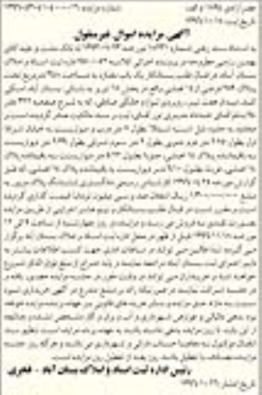 مزایده,مزایده یکباب مغازه مساحت 348 متر 