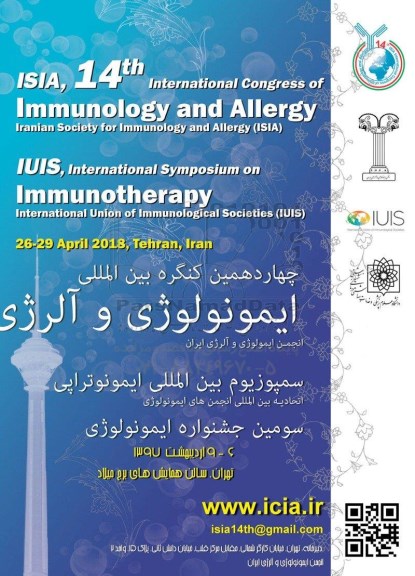 چهاردهمین کنگره بین المللی ایمونولوژی و آلرژی