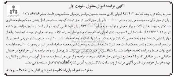 مزایده,مزایده مقداری دستکش