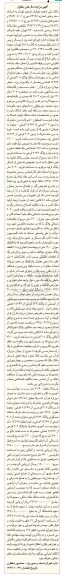 مزایده,مزایده 4 سهم مشاع از تمامی ده سهم پلاک 308 فرعی