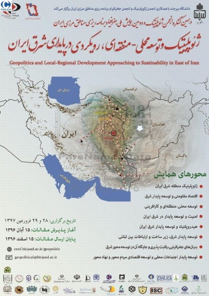 ژئوپلیتیک و توسعه محلی - منطقه ای ، رویکردی در پایداری شرق ایران