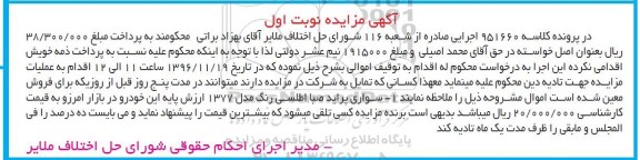 مزایده,مزایده سواری پراید صبا ...