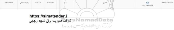 استعلام, استعلام ممبران