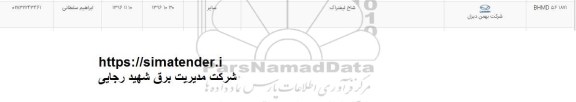 استعلام, استعلام شاخ لیفتراک