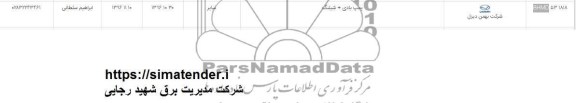 استعلام ,استعلام پمپ بادی 