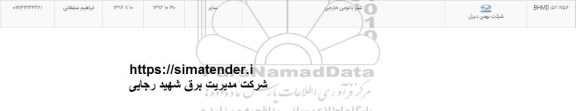 استعلام ,استعلام شیر باتومی خارجی 