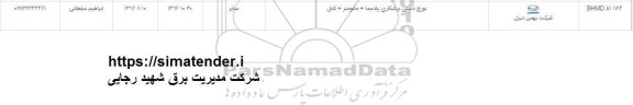 استعلام ,استعلام تورچ دستی برشکاری پلاسما