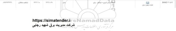 استعلام , استعلام دستگاه برش لیزری 