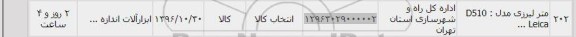 استعلام,استعلام متر لیزری مدل D510 LEICA ...