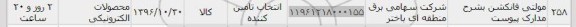 استعلام , استعلام مولتی فانکشن