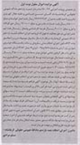 آگهی مزایده اموال منقول,مزایده یک دستگاه خودروی سواری پژو آردی