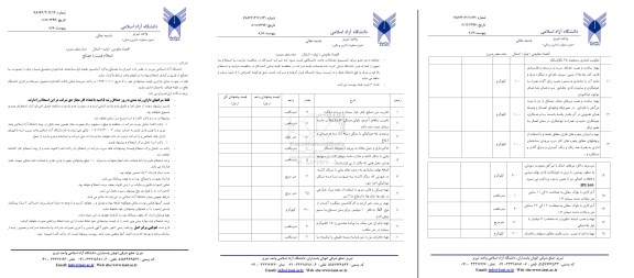 استعلام , استعلام اجرای با مصالح پاگرد آسانسور