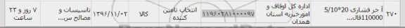 استعلام , استعلام آجر فشاری