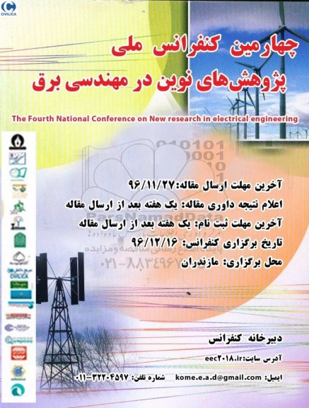 چهارمین کنفرانس ملی پژوهش های نوین در مهندسی برق