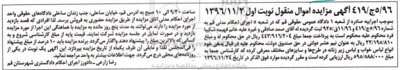 مزایده ، مزایده انواع لباس خواب و لباس زیر زنانه
