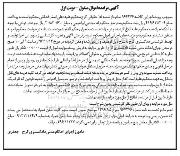 مزایده, مزایده سیم کارت تلفن همراه