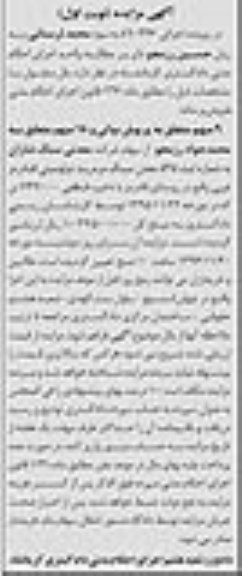 مزایده ,مزایده سهام