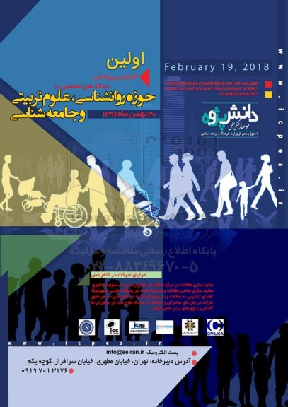 اولین حوزه روانشناسی ، علوم تربیتی و جامعه شناسی 