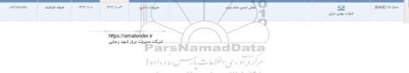 استعلام , استعلام کفش ایمنی تمام چرم 