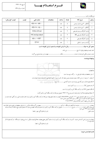 استعلام , استعلام کانکتور 40 پین ماژول زیمنس...