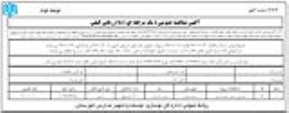 اگهی مناقصه , مناقصه بازسازی استخر   نوبت دوم 