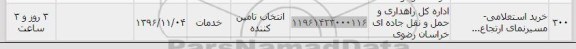 استعلام، استعلام مسیرنمای ارتجاعی