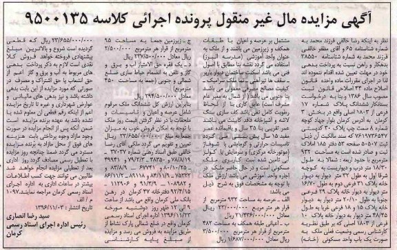 مزایده,مزایده ملک بصورت یک باب واحد مسکونی