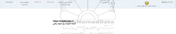 استعلام, استعلام گازفریون 22 