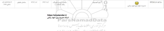 استعلام ورق آلومینیوم 