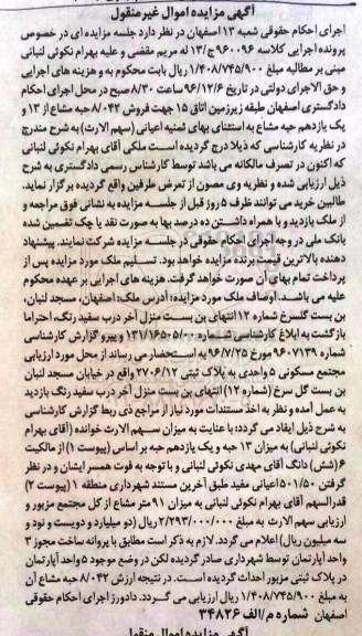 مزایده,مزایده مجتمع مسکونی 5 واحدی