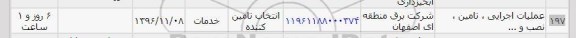 استعلام , استعلام کلاسور و لاک غلط گیر قلمی 