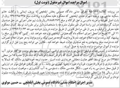 مزایده ,مزایده زمین حدود 15 من محلی نوبت اول