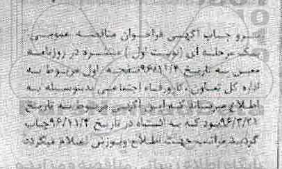 اصلاحیه فراخوان ,فراخوان تکمیل استخر سرپوشیده مجموعه ورزشی کارگران