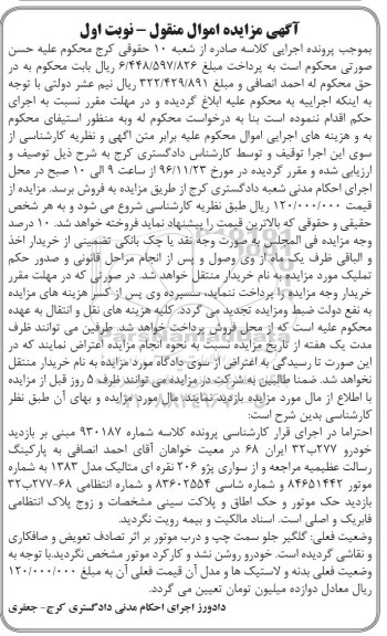 مزایده,مزایده سواری پژو 206 نقره ای متالیک