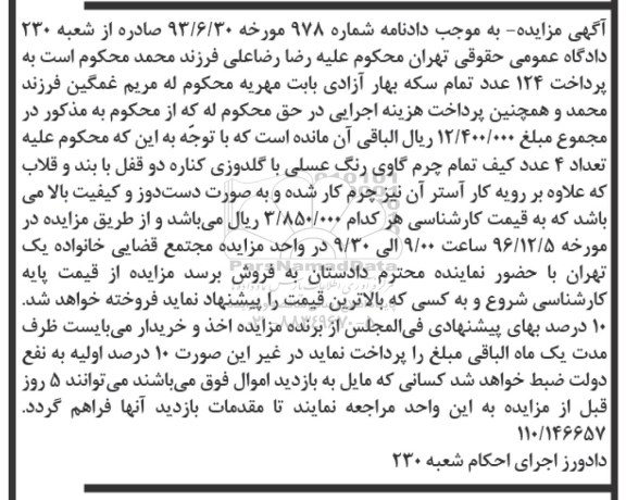 مزایده,مزایده 4 عدد کیف تمام چرم گاوی