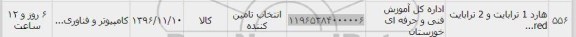 استعلام, استعلام هارد 1 ترابایت و 2 ترابایت red...