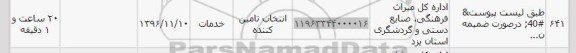 استعلام,استعلام خدمات