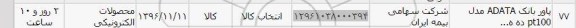 استعلام, استعلام پاور بانک ADATA مدل pt100 ده...