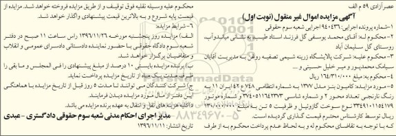 مزایده،مزایده کامیون بنز