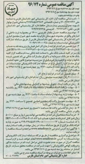 آگهی مناقصه عمومی , مناقصه حمل مقدار تقریبی 16000 تن محموله ذرت داخلی - نوبت دوم 