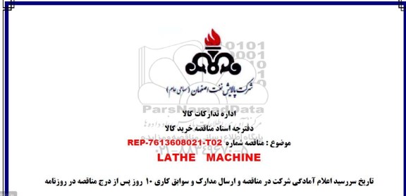 مناقصه , مناقصه LATHE MACHINE