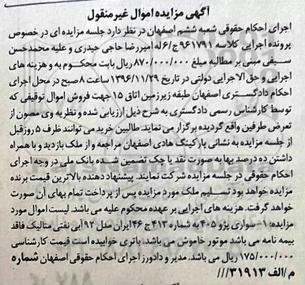 مزایده,مزایده سواری پژو 405