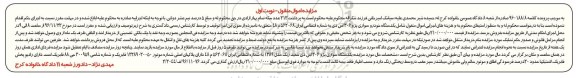 مزایده,مزایده یک دستگاه سواری پژو 206 سفید رنگ