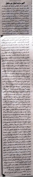 مزایده,مزایده ششدانگ منزل مسکونی با قدمت40 سال