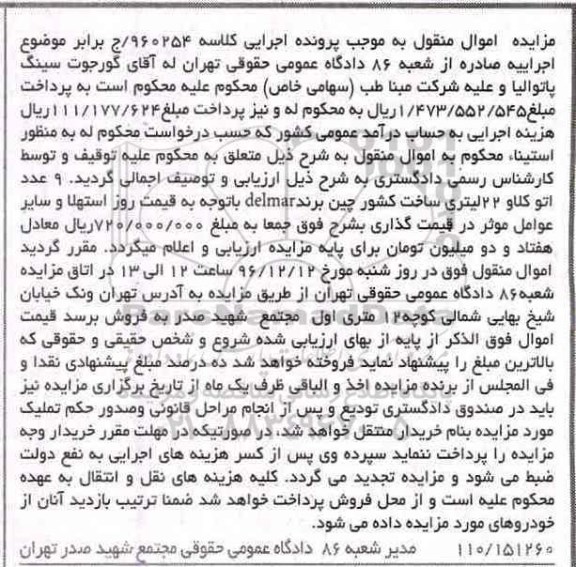 مزایده , مزایده اتوکلاو 